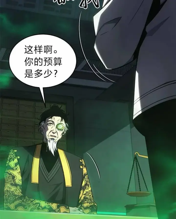 漫画《没药根本撑不住的魔法师》16.准备就绪第55张图
