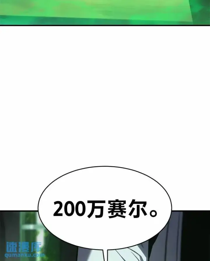 漫画《没药根本撑不住的魔法师》16.准备就绪第56张图
