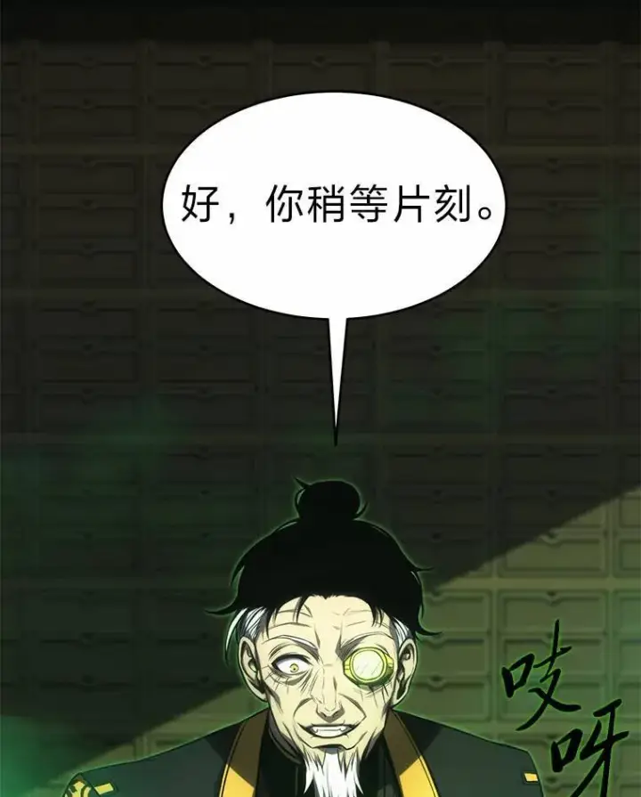 漫画《没药根本撑不住的魔法师》16.准备就绪第59张图