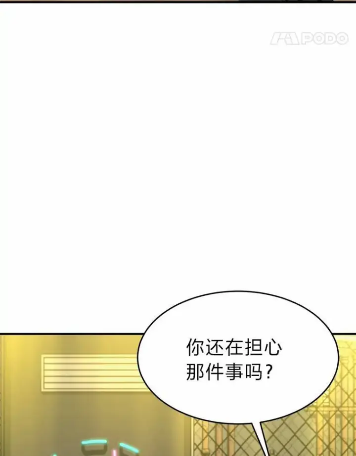 漫画《没药根本撑不住的魔法师》16.准备就绪第68张图