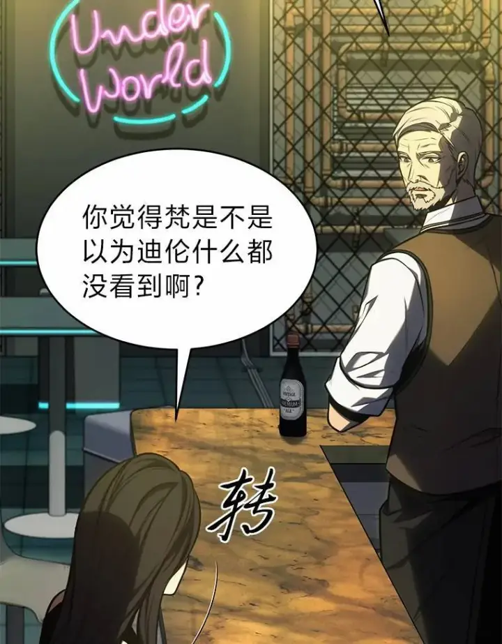 漫画《没药根本撑不住的魔法师》16.准备就绪第69张图