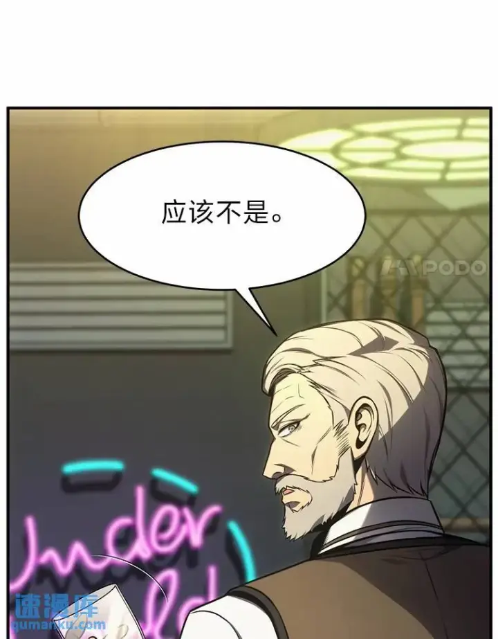 漫画《没药根本撑不住的魔法师》16.准备就绪第71张图