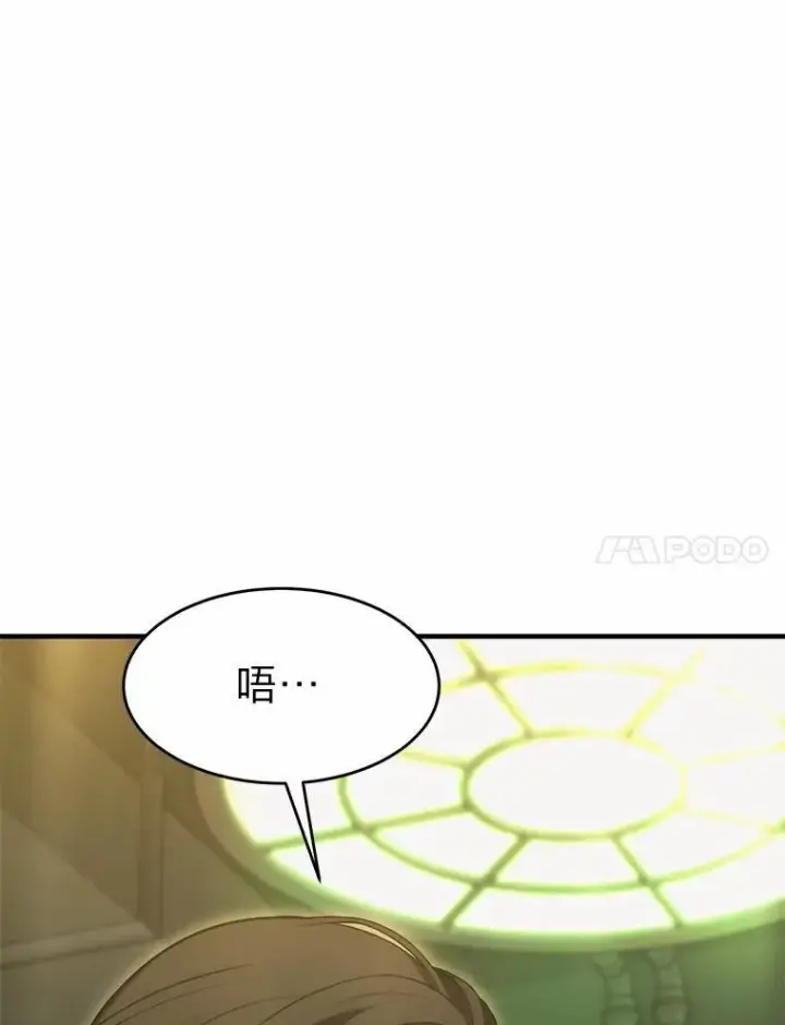 漫画《没药根本撑不住的魔法师》16.准备就绪第87张图