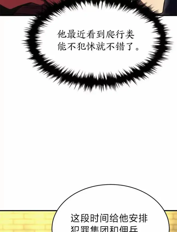 漫画《没药根本撑不住的魔法师》16.准备就绪第89张图
