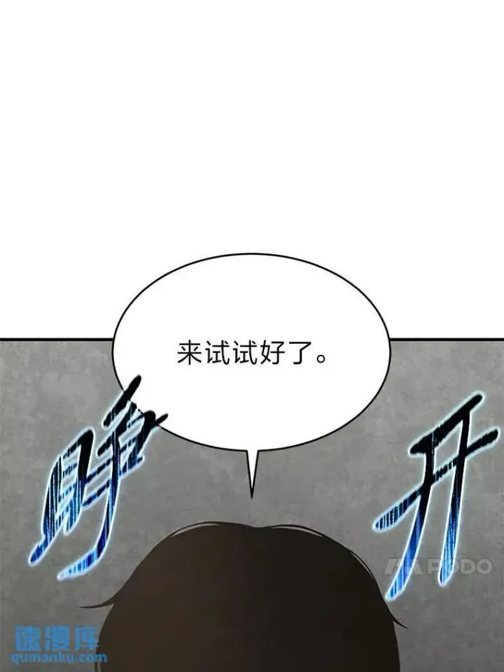 《没药根本撑不住的魔法师》17.科林卡尔佣兵团图10