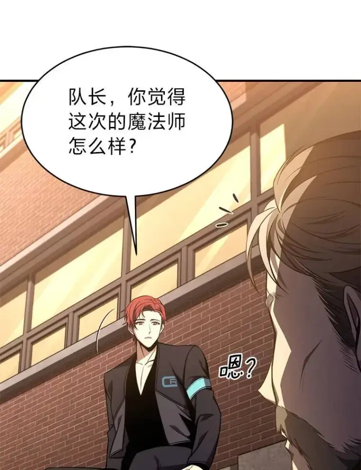 《没药根本撑不住的魔法师》17.科林卡尔佣兵团图128