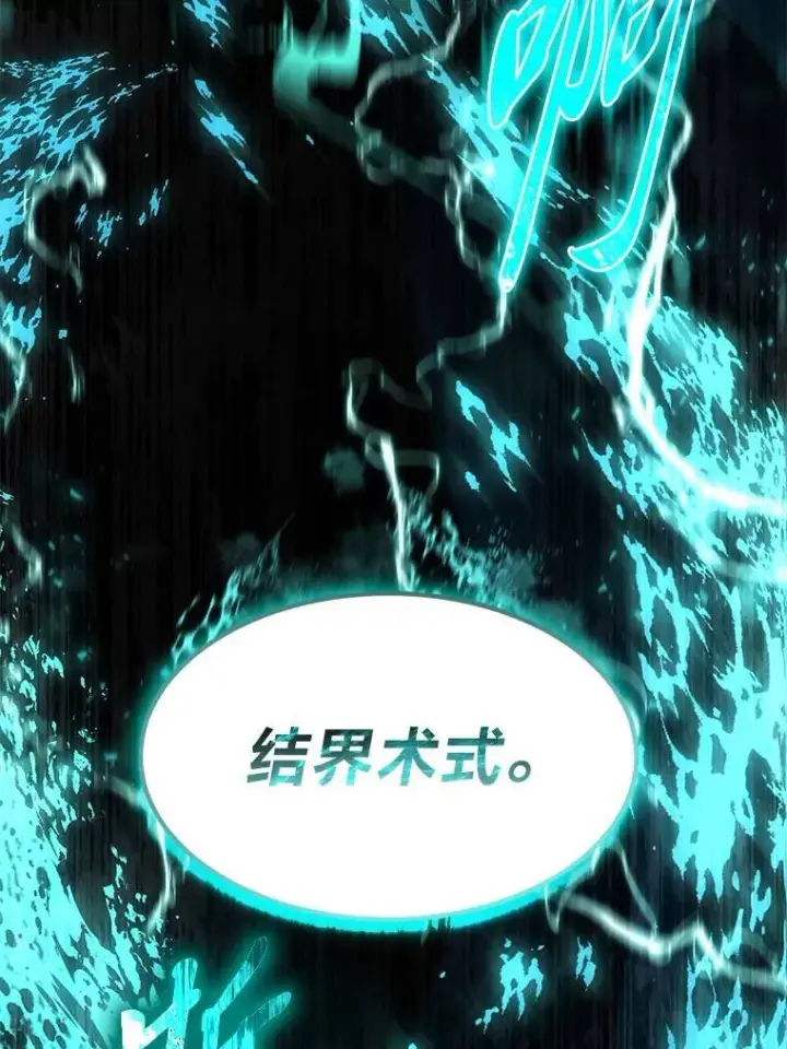 《没药根本撑不住的魔法师》17.科林卡尔佣兵团图13