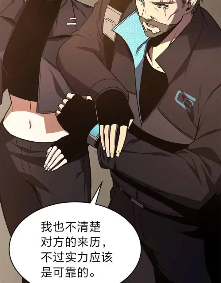 《没药根本撑不住的魔法师》17.科林卡尔佣兵团图134