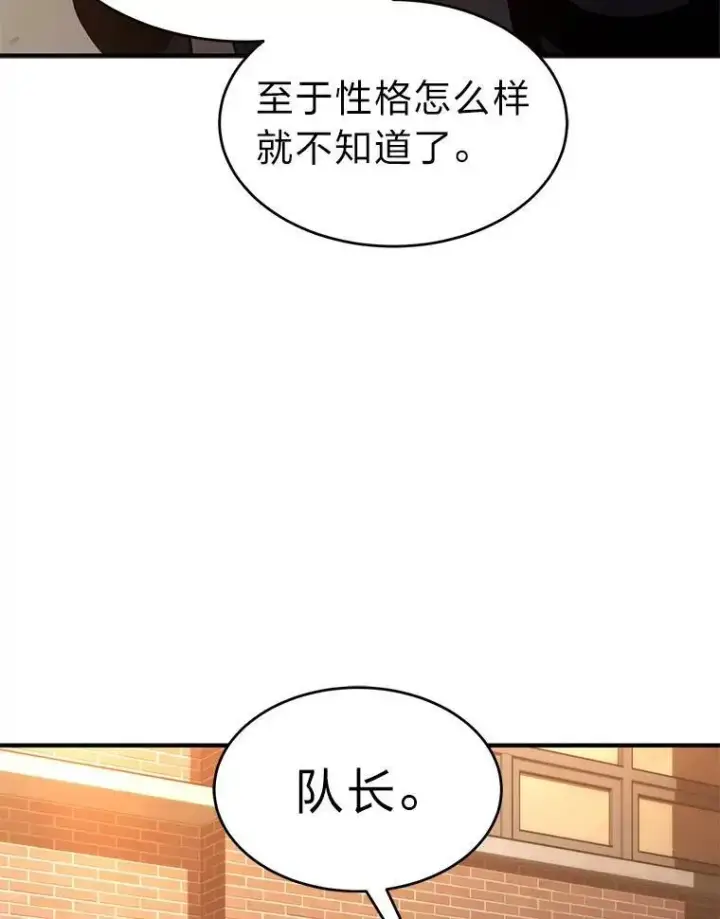 《没药根本撑不住的魔法师》17.科林卡尔佣兵团图135