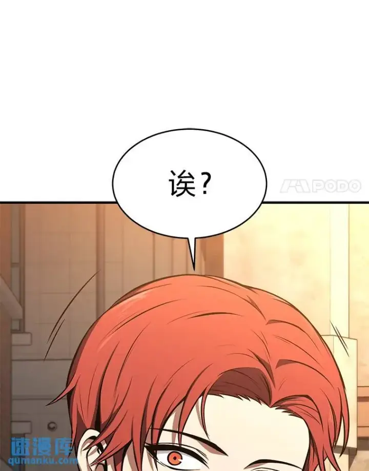 《没药根本撑不住的魔法师》17.科林卡尔佣兵团图139