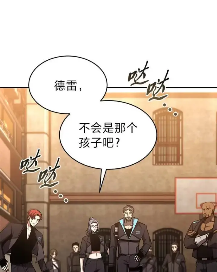 《没药根本撑不住的魔法师》17.科林卡尔佣兵团图141