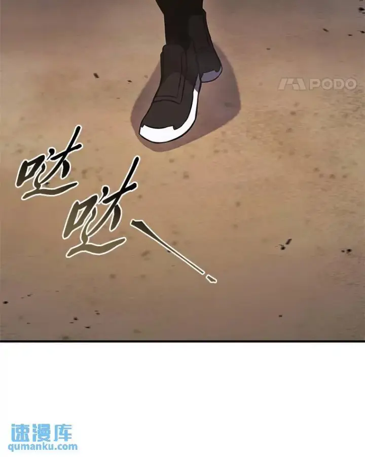 《没药根本撑不住的魔法师》17.科林卡尔佣兵团图146