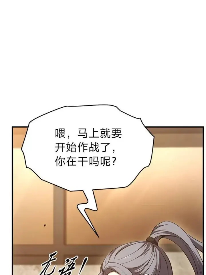 《没药根本撑不住的魔法师》17.科林卡尔佣兵团图153