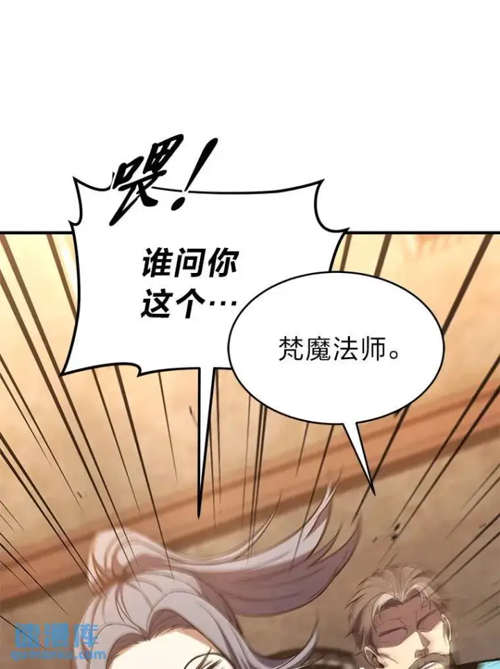 《没药根本撑不住的魔法师》17.科林卡尔佣兵团图157