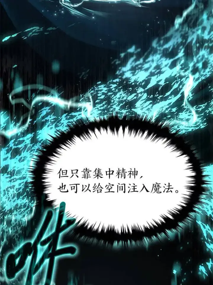 《没药根本撑不住的魔法师》17.科林卡尔佣兵团图16