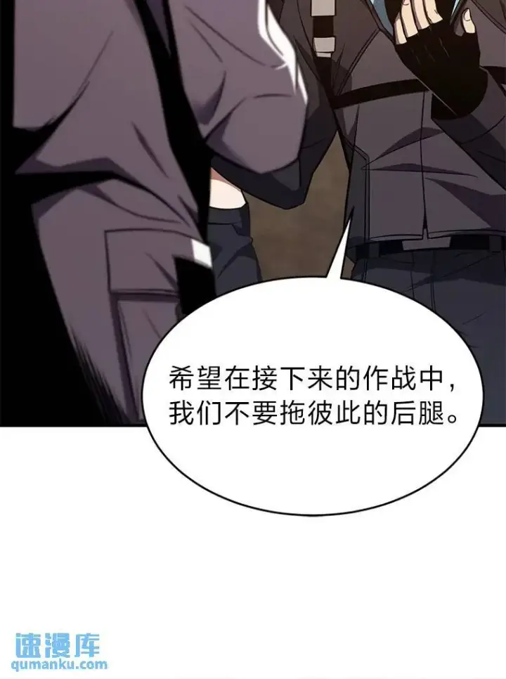 《没药根本撑不住的魔法师》17.科林卡尔佣兵团图160