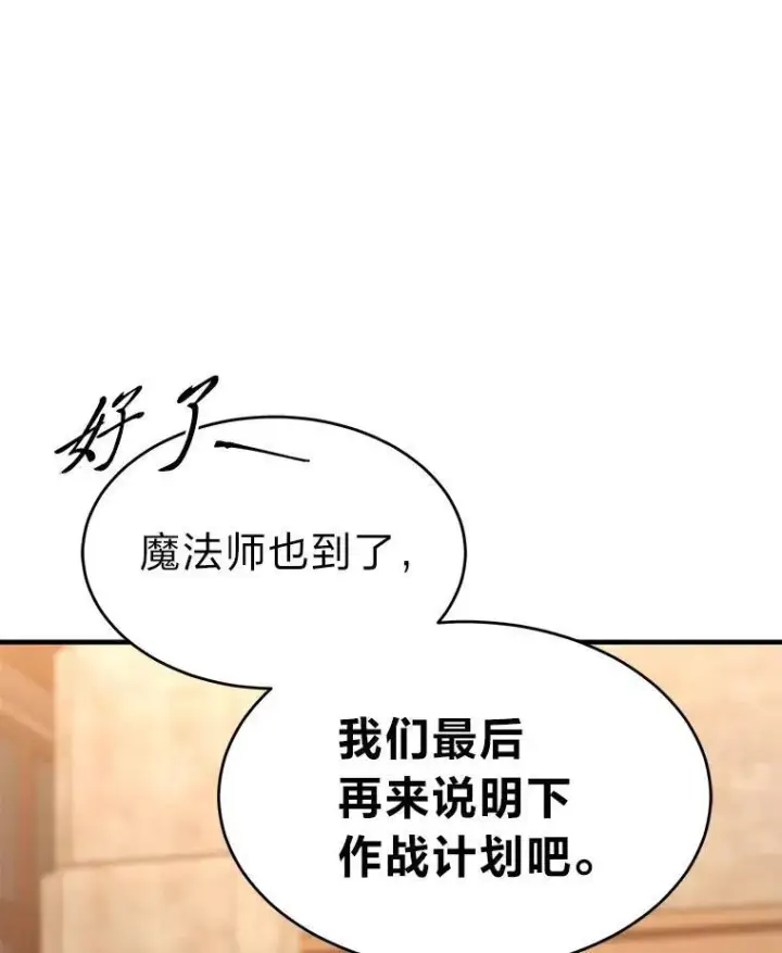 《没药根本撑不住的魔法师》17.科林卡尔佣兵团图163