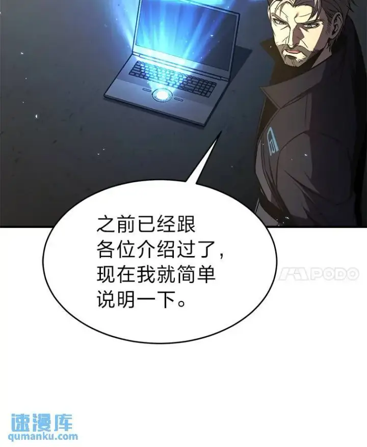 《没药根本撑不住的魔法师》17.科林卡尔佣兵团图169