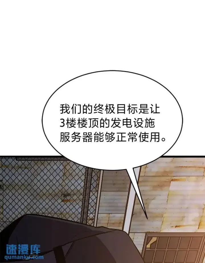 《没药根本撑不住的魔法师》17.科林卡尔佣兵团图170