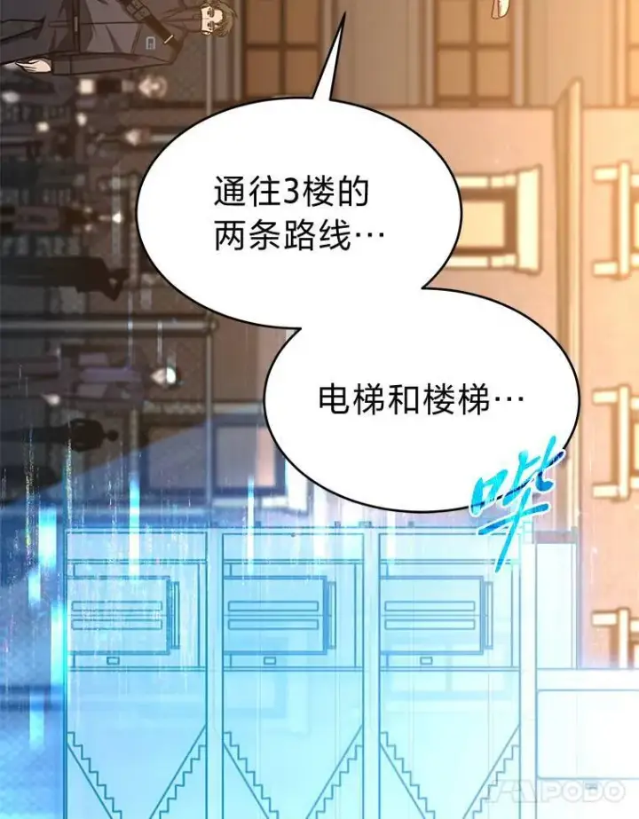 《没药根本撑不住的魔法师》17.科林卡尔佣兵团图172