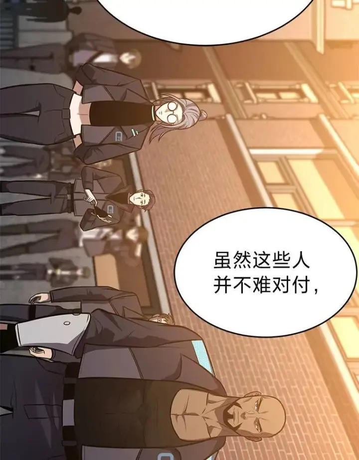 《没药根本撑不住的魔法师》17.科林卡尔佣兵团图174