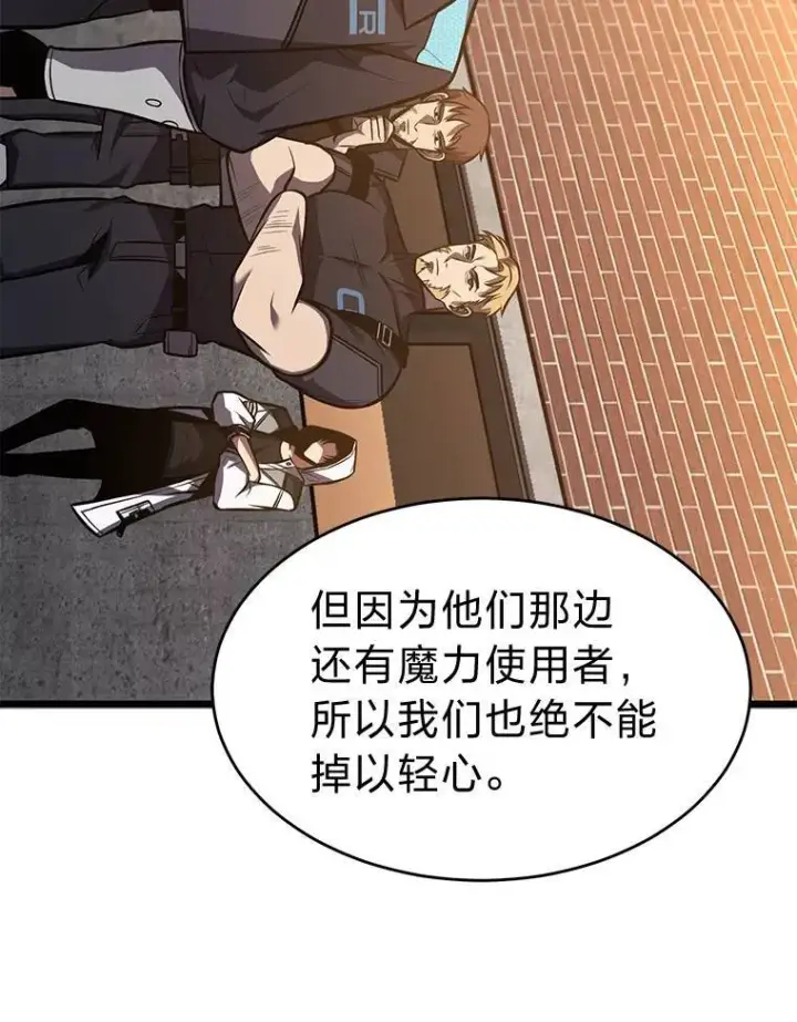 《没药根本撑不住的魔法师》17.科林卡尔佣兵团图175