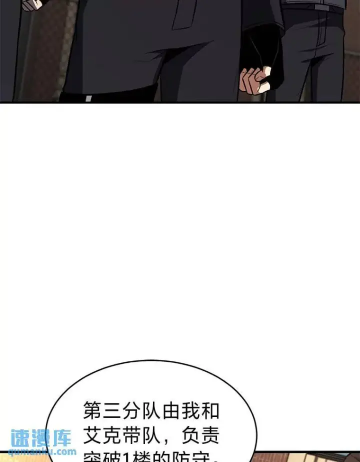 《没药根本撑不住的魔法师》17.科林卡尔佣兵团图178