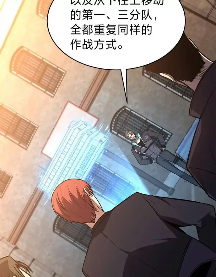 《没药根本撑不住的魔法师》17.科林卡尔佣兵团图182