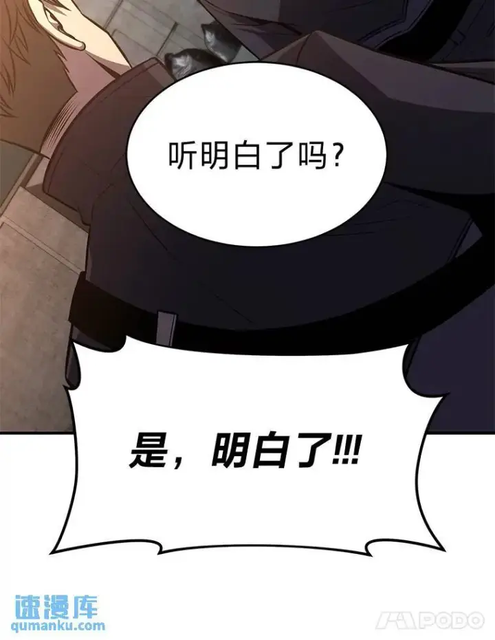 《没药根本撑不住的魔法师》17.科林卡尔佣兵团图183