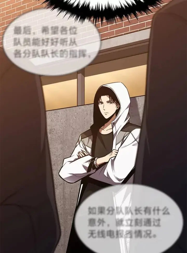 《没药根本撑不住的魔法师》17.科林卡尔佣兵团图185
