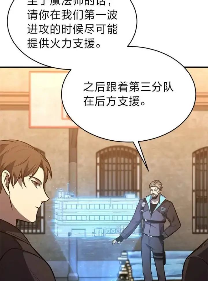 《没药根本撑不住的魔法师》17.科林卡尔佣兵团图187