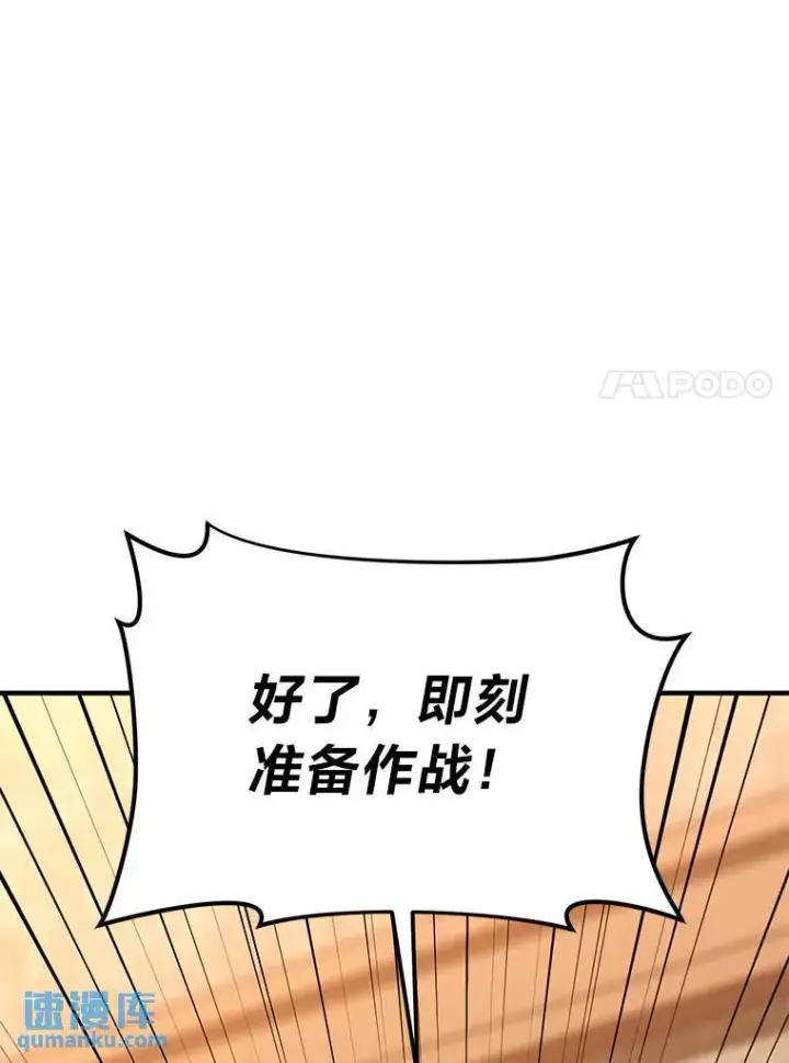 《没药根本撑不住的魔法师》17.科林卡尔佣兵团图189