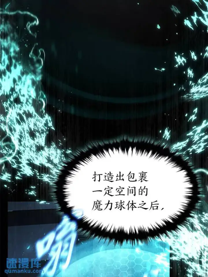 《没药根本撑不住的魔法师》17.科林卡尔佣兵团图19