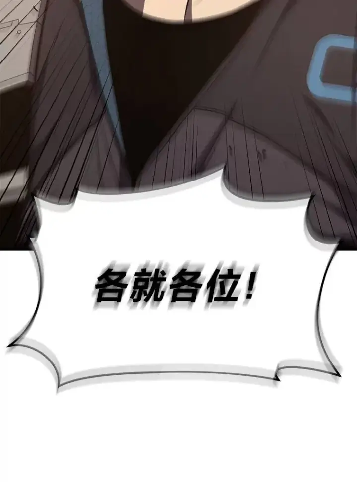 《没药根本撑不住的魔法师》17.科林卡尔佣兵团图191