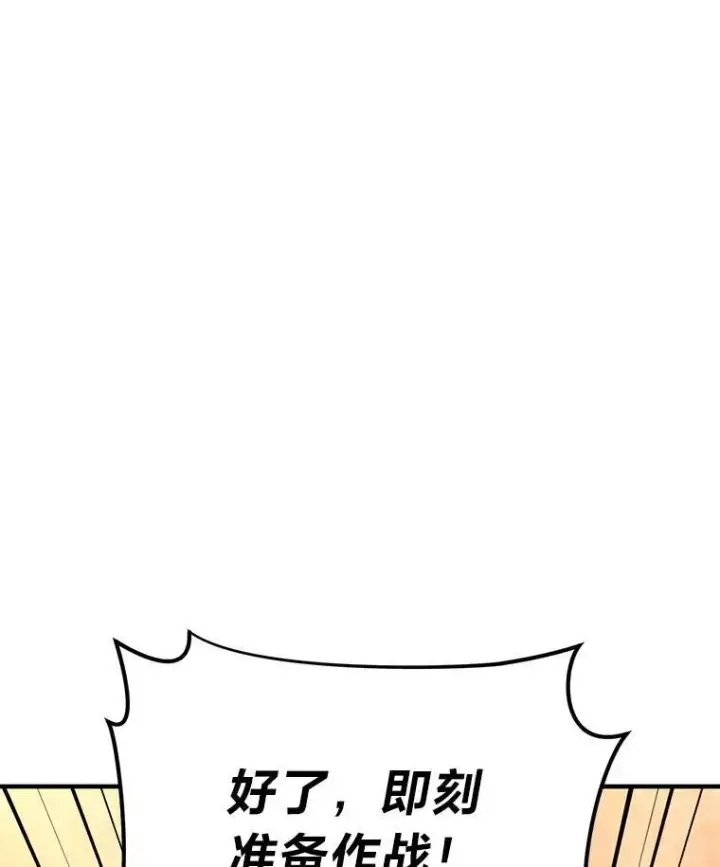 《没药根本撑不住的魔法师》17.科林卡尔佣兵团图193