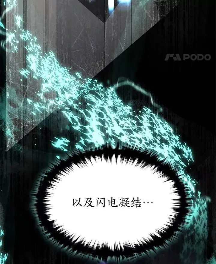 《没药根本撑不住的魔法师》17.科林卡尔佣兵团图27