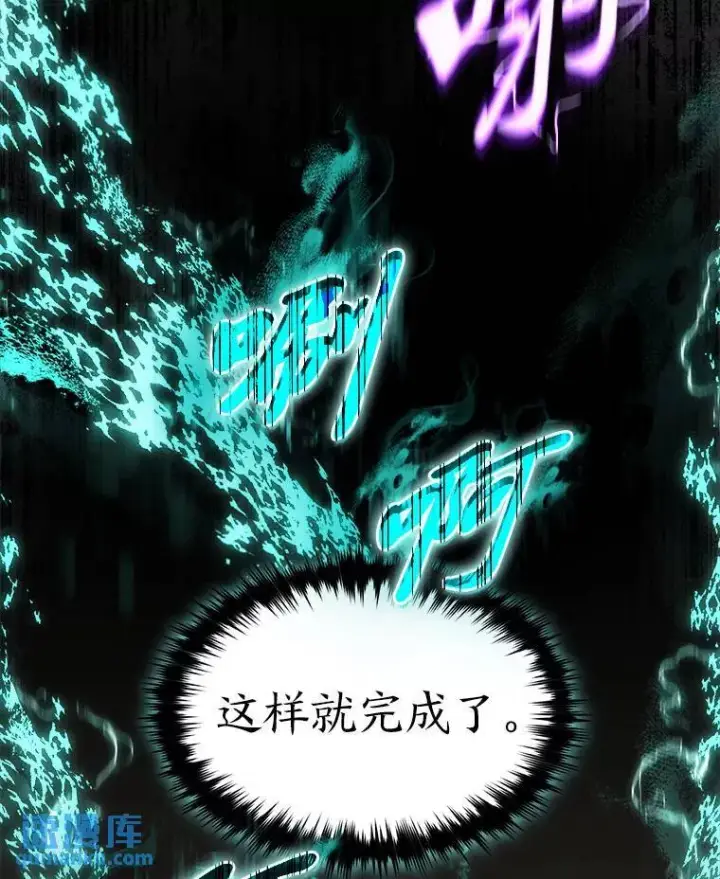 《没药根本撑不住的魔法师》17.科林卡尔佣兵团图29