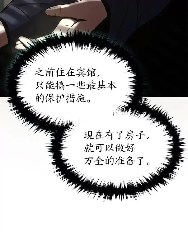 《没药根本撑不住的魔法师》17.科林卡尔佣兵团图32