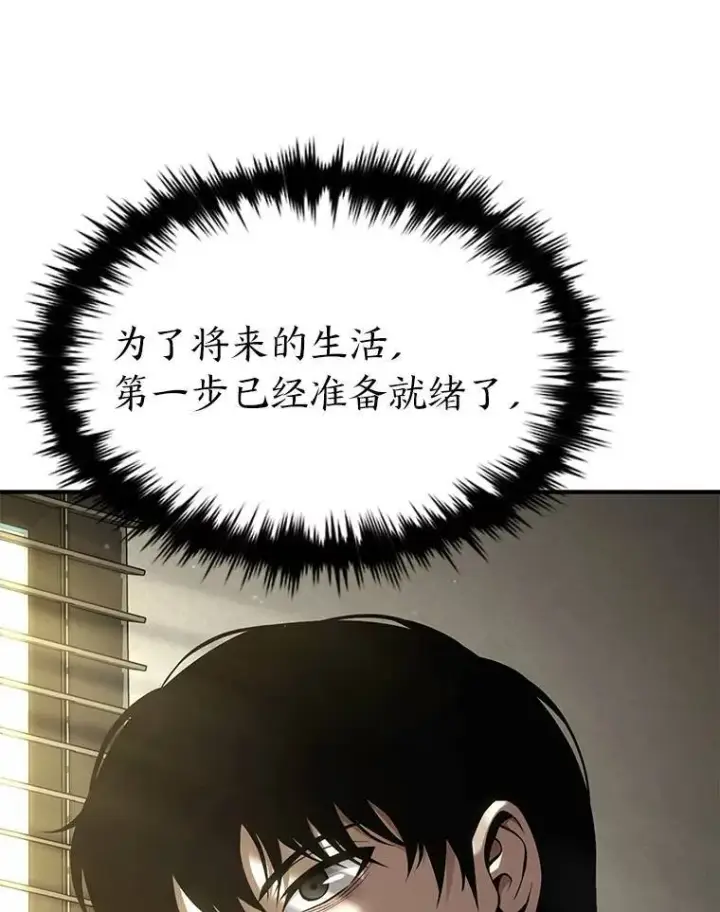 《没药根本撑不住的魔法师》17.科林卡尔佣兵团图33