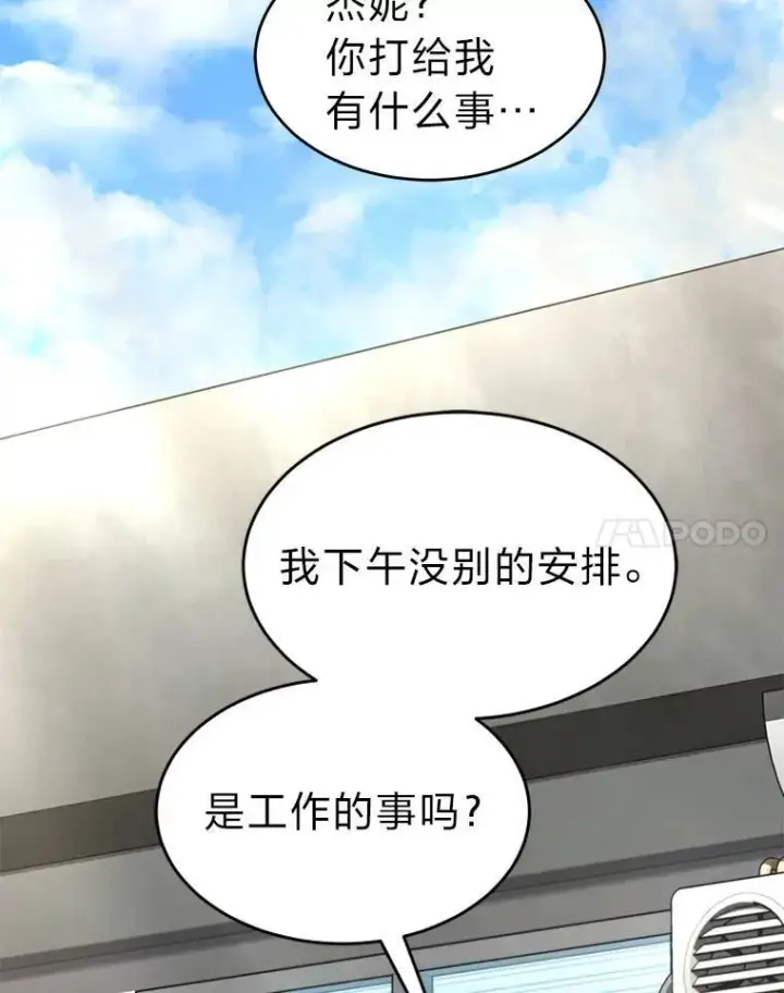《没药根本撑不住的魔法师》17.科林卡尔佣兵团图37