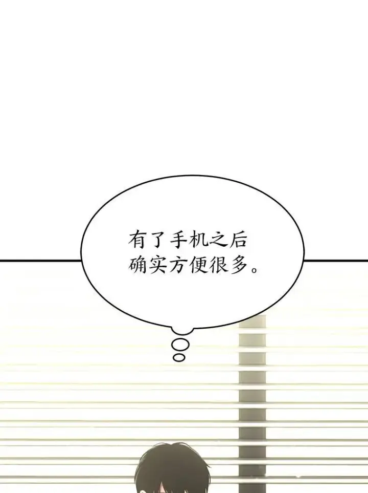 《没药根本撑不住的魔法师》17.科林卡尔佣兵团图41