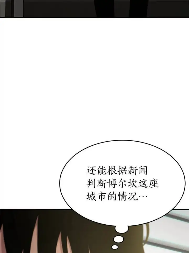 《没药根本撑不住的魔法师》17.科林卡尔佣兵团图43