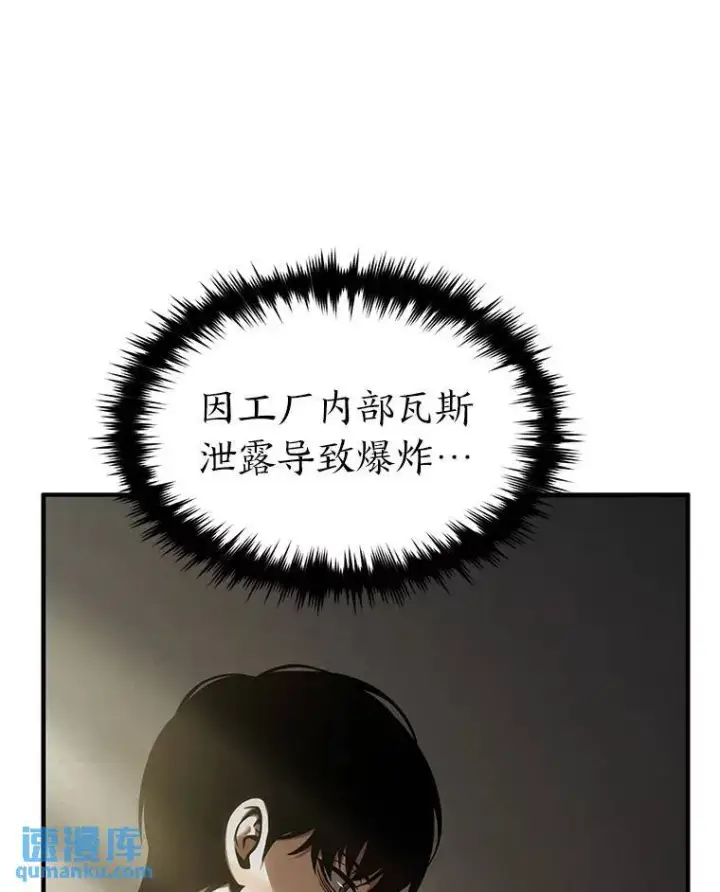 《没药根本撑不住的魔法师》17.科林卡尔佣兵团图49