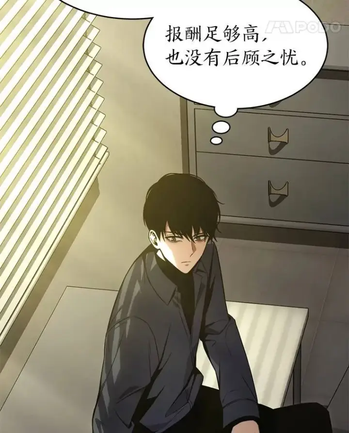 《没药根本撑不住的魔法师》17.科林卡尔佣兵团图54