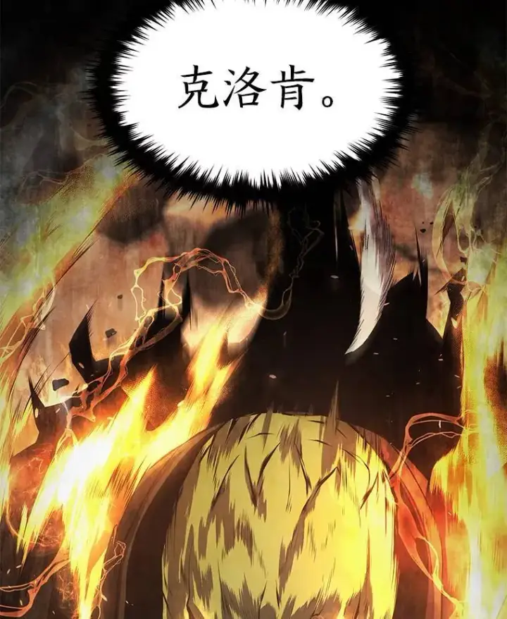 《没药根本撑不住的魔法师》17.科林卡尔佣兵团图62