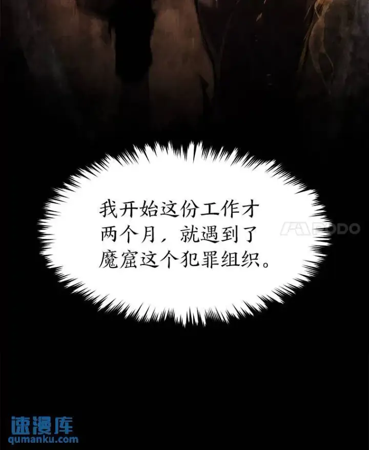 《没药根本撑不住的魔法师》17.科林卡尔佣兵团图64