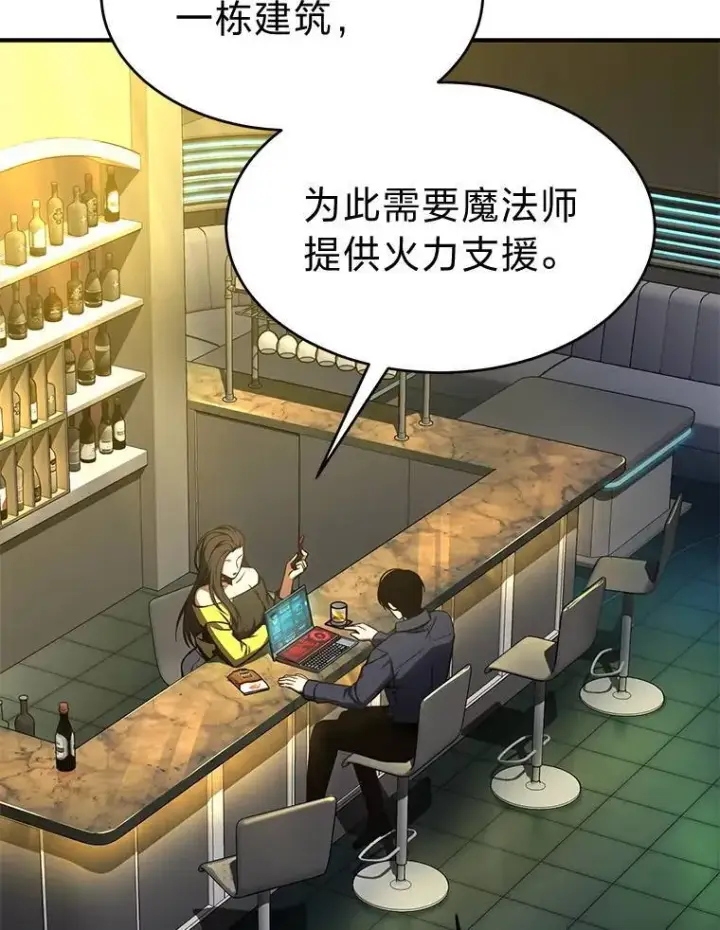 《没药根本撑不住的魔法师》17.科林卡尔佣兵团图80