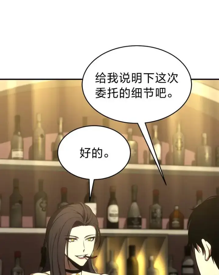 《没药根本撑不住的魔法师》17.科林卡尔佣兵团图86