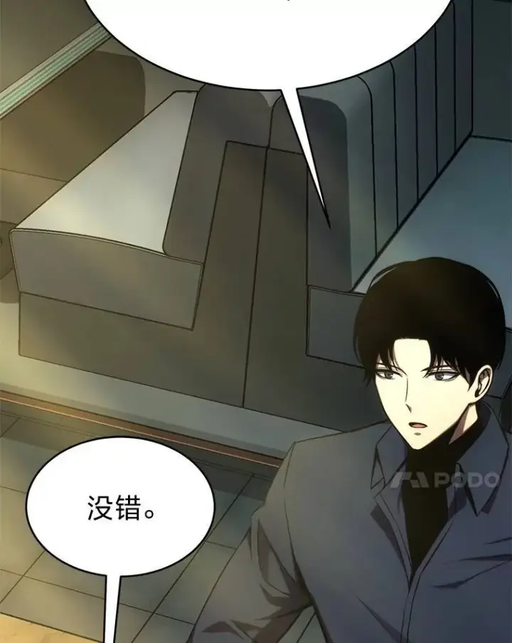 《没药根本撑不住的魔法师》17.科林卡尔佣兵团图95
