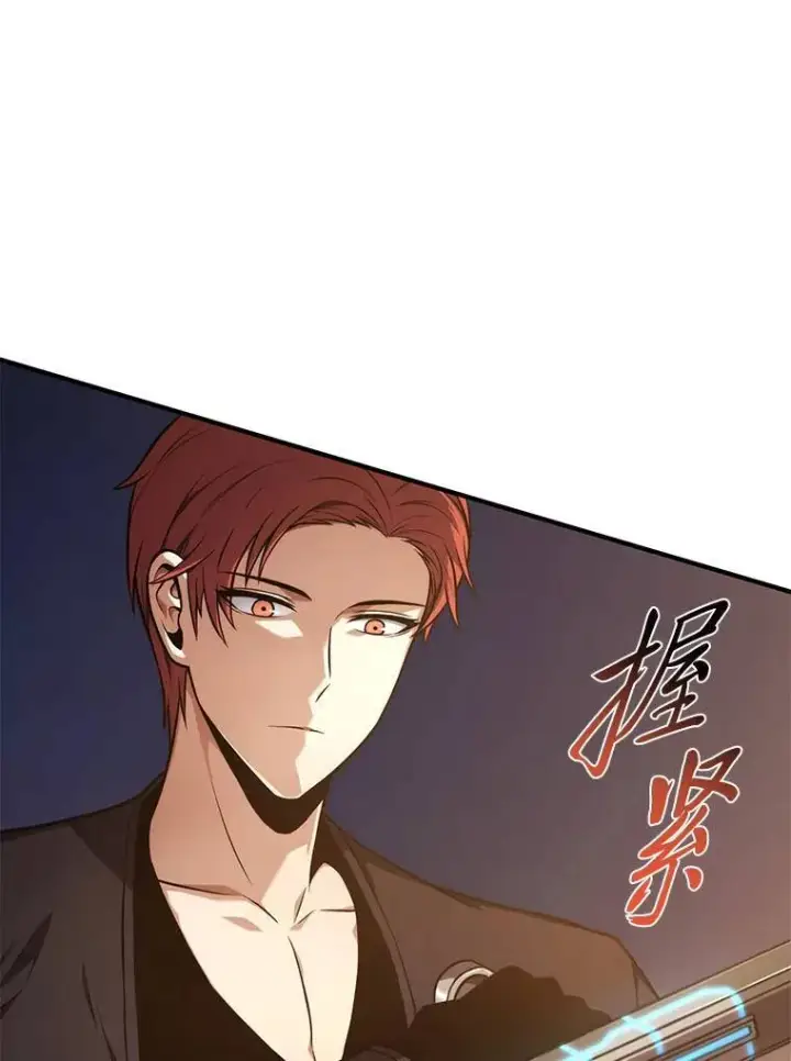 《没药根本撑不住的魔法师》18.全力支持图10